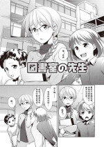 [Hiru Okita] Toshoshitsu no Sensei (MEGA PACK!) [Chinese] [cqxl自己汉化] [Digital]