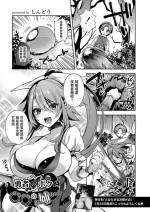 [しんどう] 勇者のボクと○○のお姉ちゃん[中国翻译]