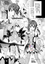 [Dschinghis Khan no Tamanegi wa Ore no Yome (Taniguchi-san)] Kimi ni Naru ~Miyu Hen~ (Fate/kaleid liner Prisma Illya) [Chinese] [白杨汉化组]