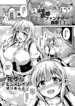 [ばりあんと] 牝堕ちデモンスレイブ[中国翻译]
