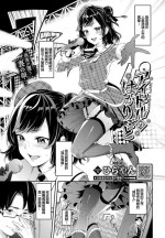 [ひらやん] アイドルのはかりごと[中国翻译]