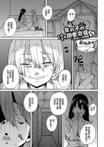 [ポンスケ] 女の子のドキドキ田舎合宿〜夜這いで初体験7話[中国翻译]