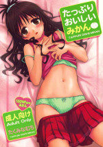 (C76) [Takumi na Muchi] Tappuri Oishii Mikan (To LOVE-Ru) [Chinese] [eve二次重嵌] [Decensored]