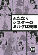 [Efuya (Messy)] Futanari shisutā no miruku wa bimi [Digital]