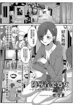 [Seuma] Ryoujoku Ongaku Shojo ~Drummer Sayaka ga Ochiru made~ (COMIC Reboot Vol. 04) [Chinese] [Digital]