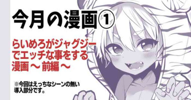 [Poron] Raimero ga Jacuzzi de Ecchi na Koto o suru Manga