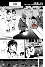[micro page (Kuromotokun)] Soushuuhen no Omake C99 JCMIX no Ato no Ohanashi [Chinese] [SAN个人汉化]