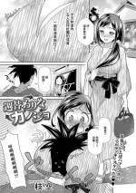 [Edara] Shuugawari na Kanojo (COMIC Shigekiteki SQUIRT!! Vol. 14) [Chinese] [Digital]