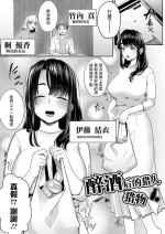 [Sirofugu] Yotte Tsumande Tsumamarete | 醉酒后的猎人猎物 (Kakuregoto) [Chinese] [Digital]