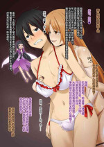 Netorare SAO 6 [BBC] [Chinese][满足汉化]