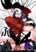 [huuten (Huuten)] Futanari hon 4