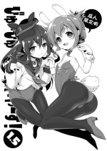 [KAMINENDO.CORP (Akazawa RED)] Byuubyuu Destroyers! 1.5 (Kantai Collection -KanColle-) [Chinese] [Digital]