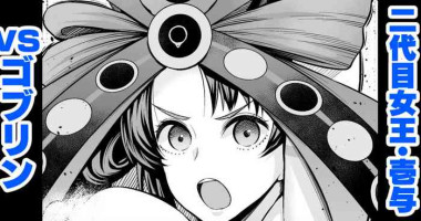 (Ankoman)Iyo Goes to Exterminate Goblins