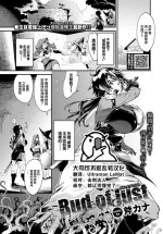 [Onokana] Bud of lust (COMIC BAVEL 2022-11) [Chinese] [大鸟可不敢乱转汉化] [Digital]