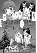 [Nekodanshaku] Boku ga Kimi de Kimi ga Boku de | 我是你 你是我 (COMIC LO 2020-02) [Chinese] [EZR個人漢化] [Digital]