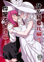 C100) [Hanya Yashiki (Hanya)] Nani yo sore? Bakkajanai no! (Bleach, ZIGA)[中国翻訳]