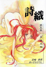 [HIGH RISK REVOLUTION] Shiori Vol.5 Tenshi Shikkaku (Tokimeki Memorial)