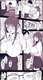 [ぽりうれたん] 寝取らせ 入り口