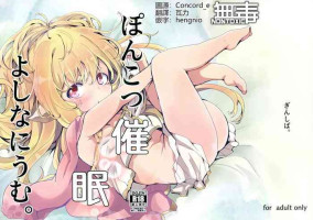 (C100) [Ginsiba. (Shieko)] Ponkotsu Saimin Yoshinanium. (Granblue Fantasy) [Chinese] [无毒汉化组]