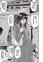 [Misaki Tou] Yuki ni Nijinda Ninshin-sen (Ninpu Seikatsu - Pregnant Sex Life) [Chinese] [个人简单重嵌] [Digital]