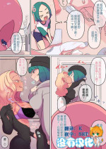 [Nyama] Futa onna no onaho de kobito kurasshu to VORE manga [Chinese] [沒有漢化]