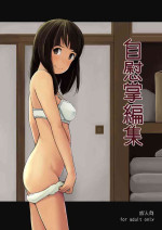 [Rensyu]Masturbation short story collection