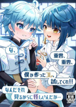 [Haruo no Torikago (Hatori Haruo)] Chongyun, Chongyun, Boku ga Tsukutta Kore, Tameshitekure!! Na, Nanda Sore Miru kara n