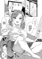 [まめでんきゅう] わからせ彼女