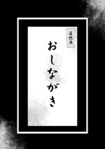 [Kuronomiki] Garden Toranoana Tokuten 8P Leaflet