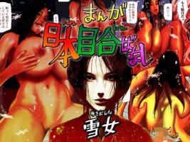 [Hyper Dropkick (Jii)] Nihon meai-banashi yukion'na