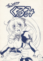 (C61) [Kinmekki Damashii (Yamane Masahiro)] Chotodake Kurumi (Steel Angel Kurumi)