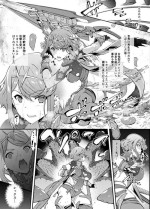 [Tachibana Yuu] Xenoblade 2 Homura Haiboku Hen (Xenoblade Chronicles 2)