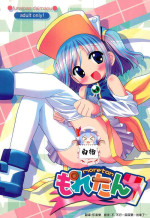 (C72) [Furaipan Daimaou (Chouchin Ankou)] Moretan (Moetan) [Chinese] [白杨汉化组]