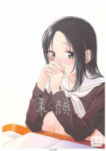 (C91) [smooth (Nakamura Kuzuyu)] Sugao [Chinese] [白杨汉化组]