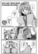 [抜足刺し (腕)] 早苗さんと元気になるえっちするコピ本 (東方Project)[中国翻译]