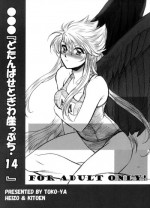 (C74) [Toko-ya (HEIZO, Kitoen)] Dotanba Setogiwa Gakeppuchi 14 (Breath of Fire II)