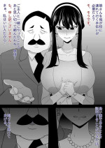 [Yamino Kuroko] Yor-san x Swan-sensei (Spy X Family)
