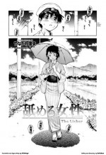 [Yanagawa Rio] Nameru Hito | The Licker (COMIC Masyo 2009-02) [English] [shinkage]