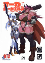 (C100) [M-ya (Mikoyan)] Ogre tai Dark Elf Ogre Hanshoku Dai Sakusen