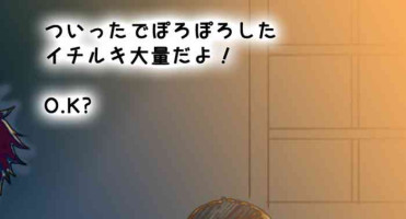 (Toaru hon'ya no ten'in)] Tsuitta ni ageta raku ga ki yose atsumena noda yo.⑧ (Bleach)