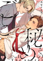 [Nigou Akira] Sono Himegoto | 秘事 act.1-3 [Chinese] [冒险者公会] [Digital]