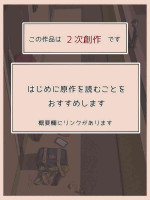 [Shitomiya] Ie no Mae de⋯