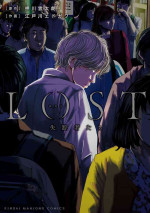 Lost失踪者 01-02 [冒险者公会]