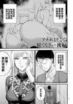 [はせべso鬱] アナタはそこで観てなさい 後編（Chinese）