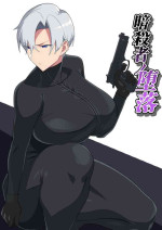 [Fuyuzora Izumo] Asashin no daraku