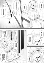 [Miira] kenoku san saimin echi manga【龍蓮个人汉化】