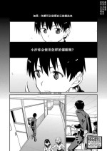 [Akitsuki Itsuki] Tousaku Saimin Jikken [Case. 4] (COMIC Shingeki 2022-09) [Chinese] [心海汉化组] [Digital]