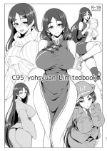 [陽州] C95 おまけ本 (Fanbox)