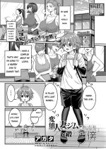 [Agata] Hentai Hitoduma Jym de Acchi mo Kitaerareru Boku | I Can Train At The Perverted Housewife Gym Too (COMIC Shingeki 2022-06) [English] [Digital]