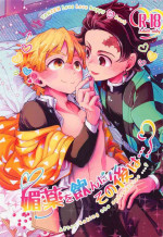[kakinenomusubi] biyakuonondasonoatoha・・・？ (kimetsunoyaiba)